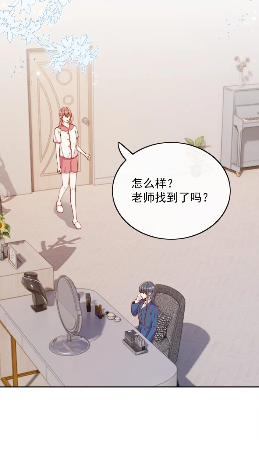 45 你质疑我的能力？ 第22页