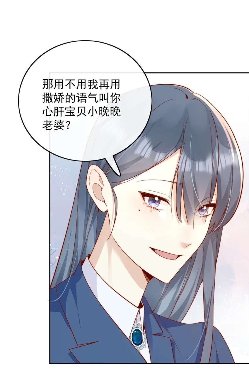 45 你质疑我的能力？ 第24页