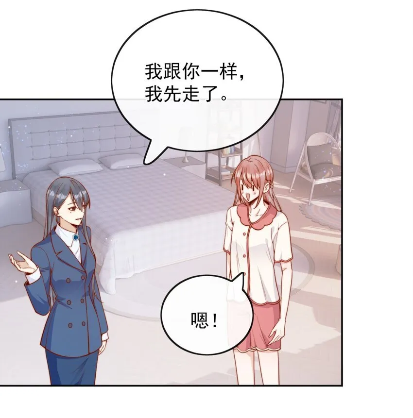 45 你质疑我的能力？ 第36页