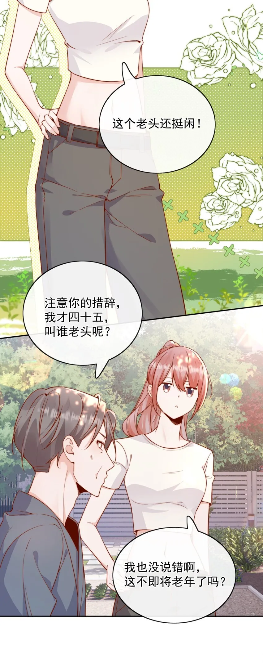 45 你质疑我的能力？ 第39页