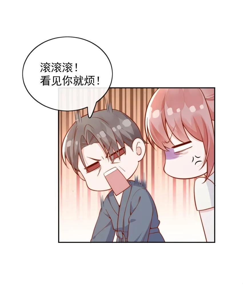 45 你质疑我的能力？ 第40页