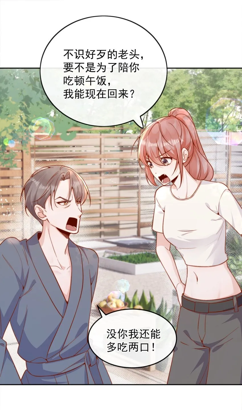 45 你质疑我的能力？ 第41页