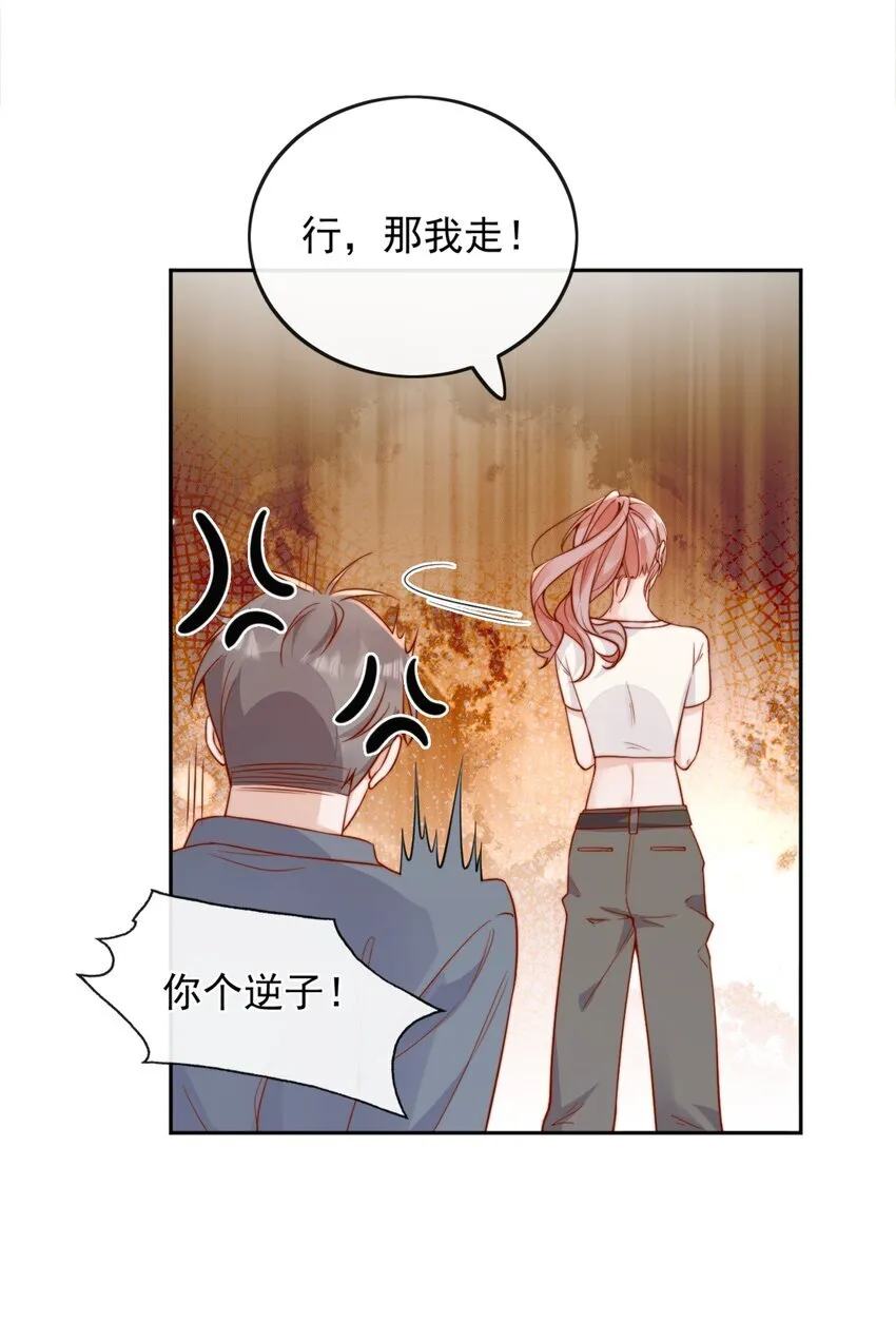 45 你质疑我的能力？ 第42页