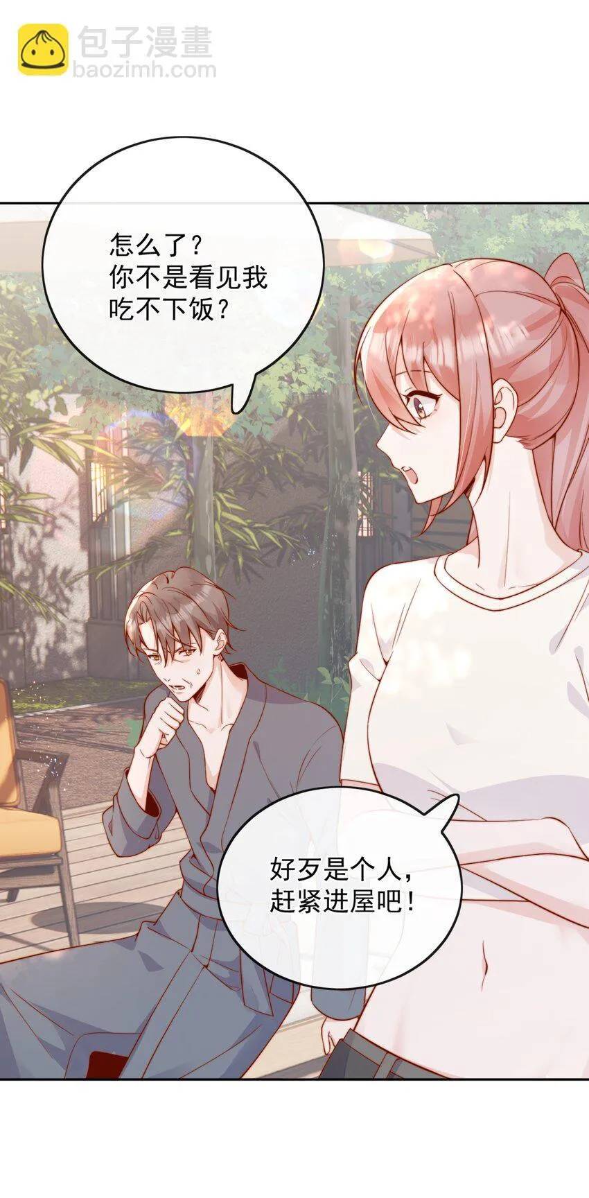 45 你质疑我的能力？ 第43页