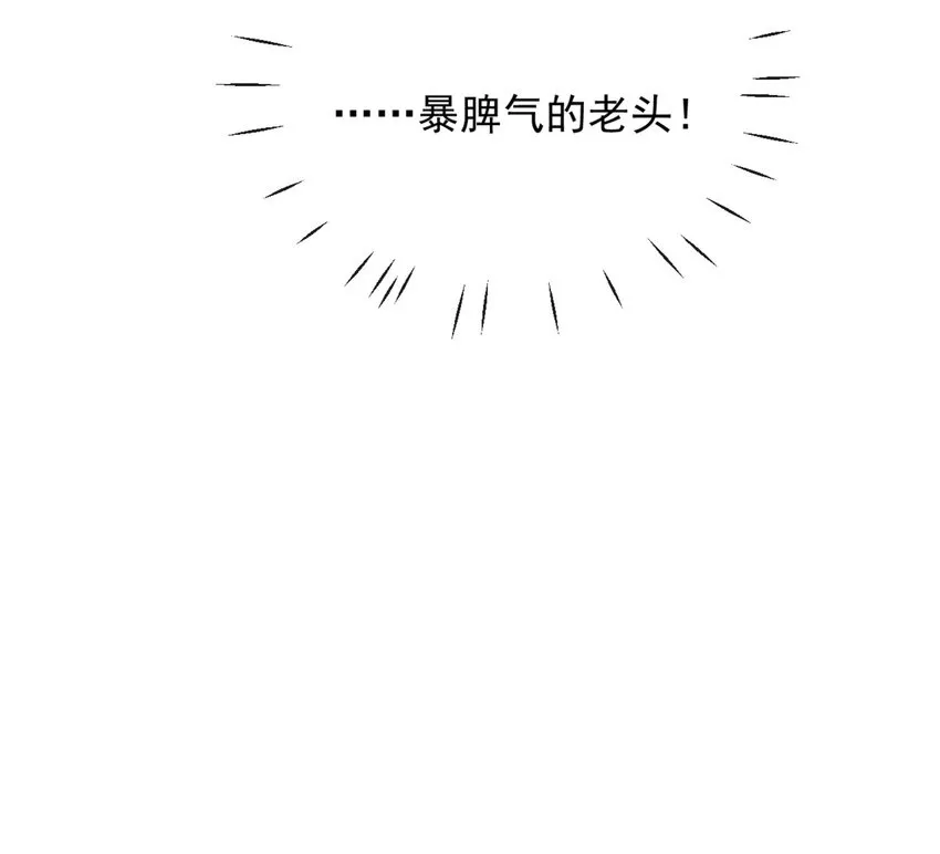 45 你质疑我的能力？ 第45页