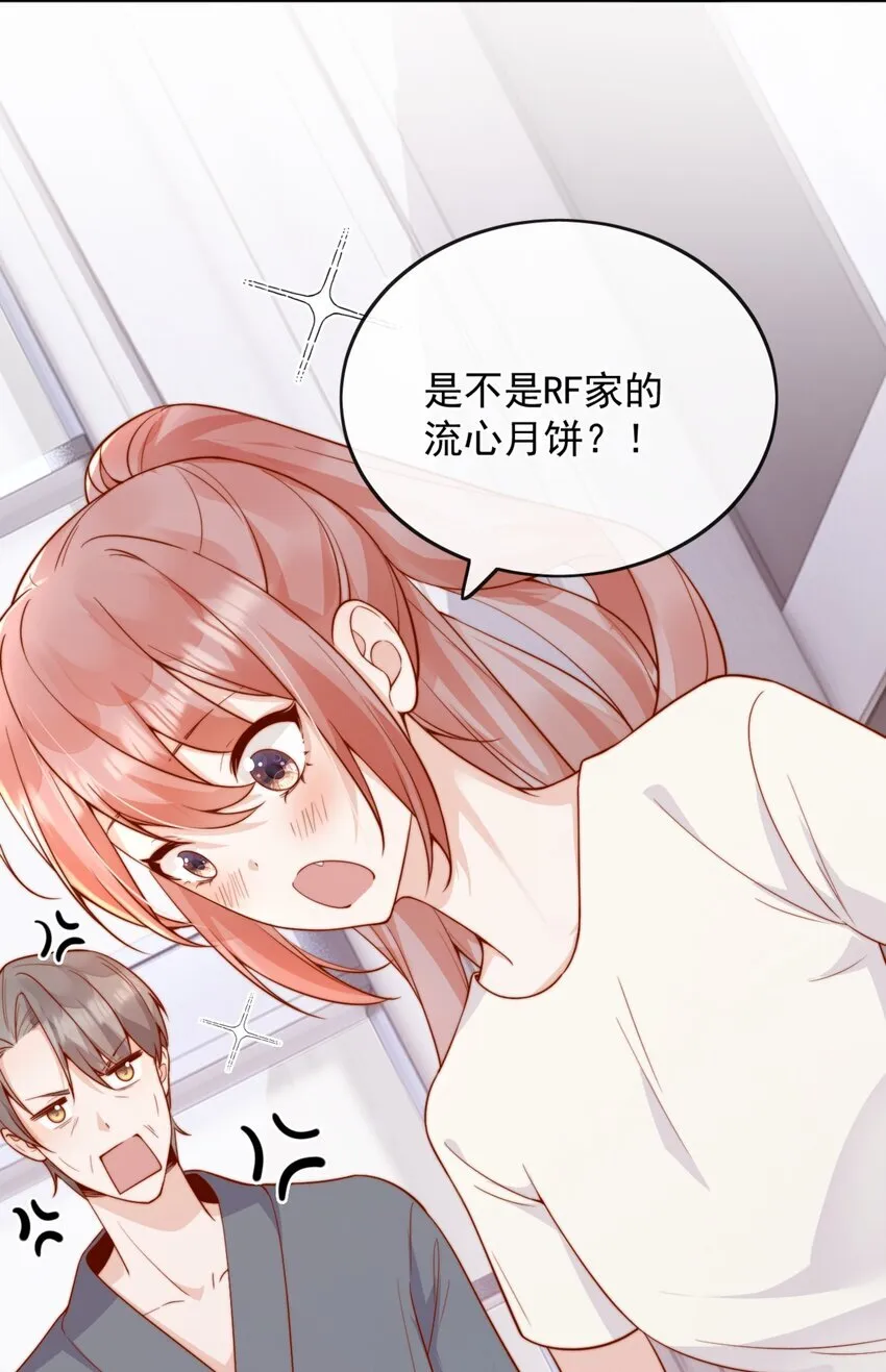 46 晚晚一定是想我了 第4页