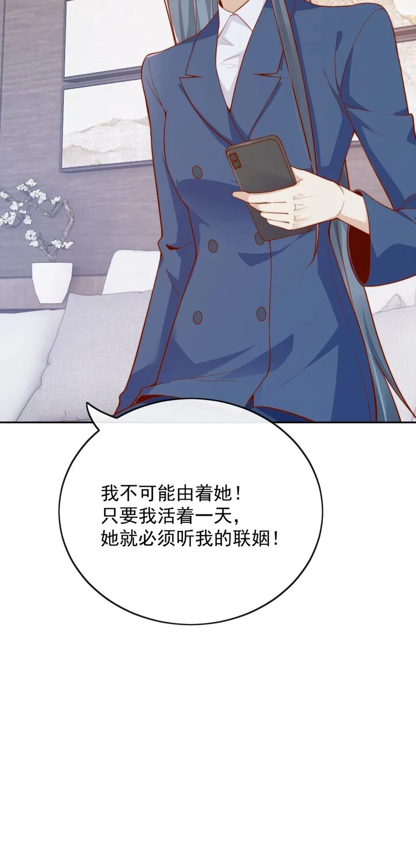 46 晚晚一定是想我了 第10页