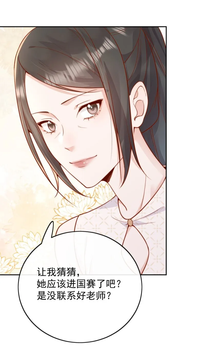 46 晚晚一定是想我了 第17页