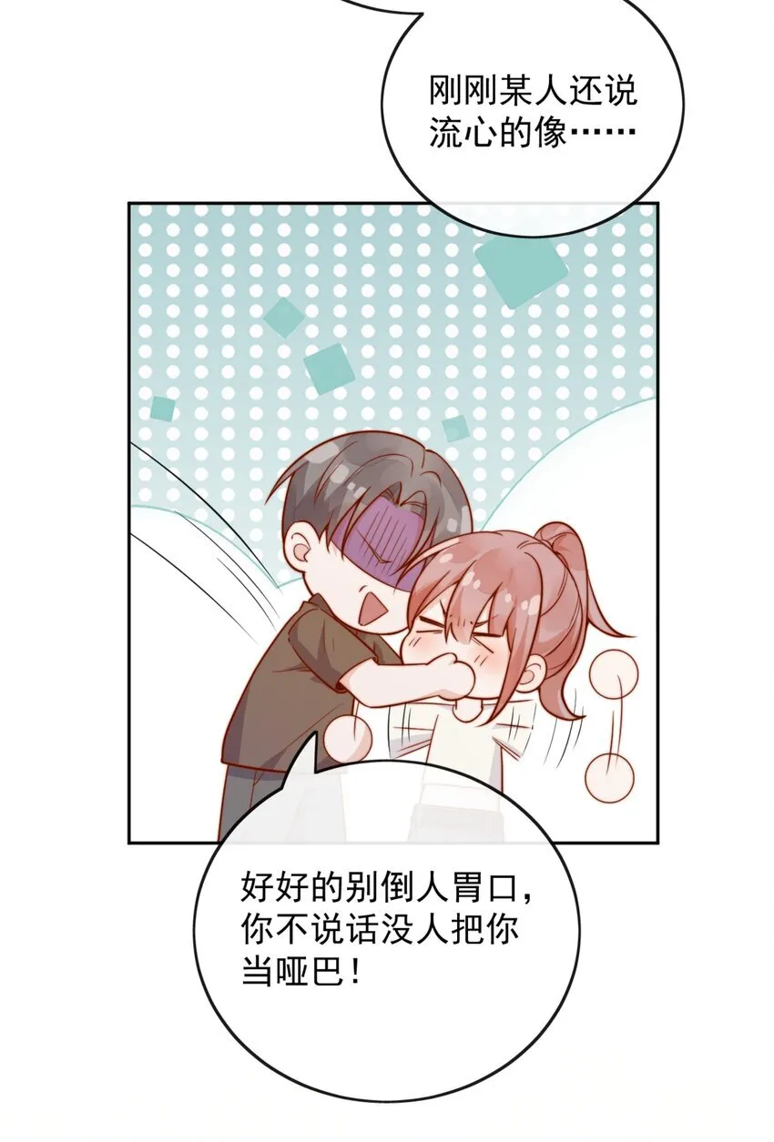 46 晚晚一定是想我了 第36页