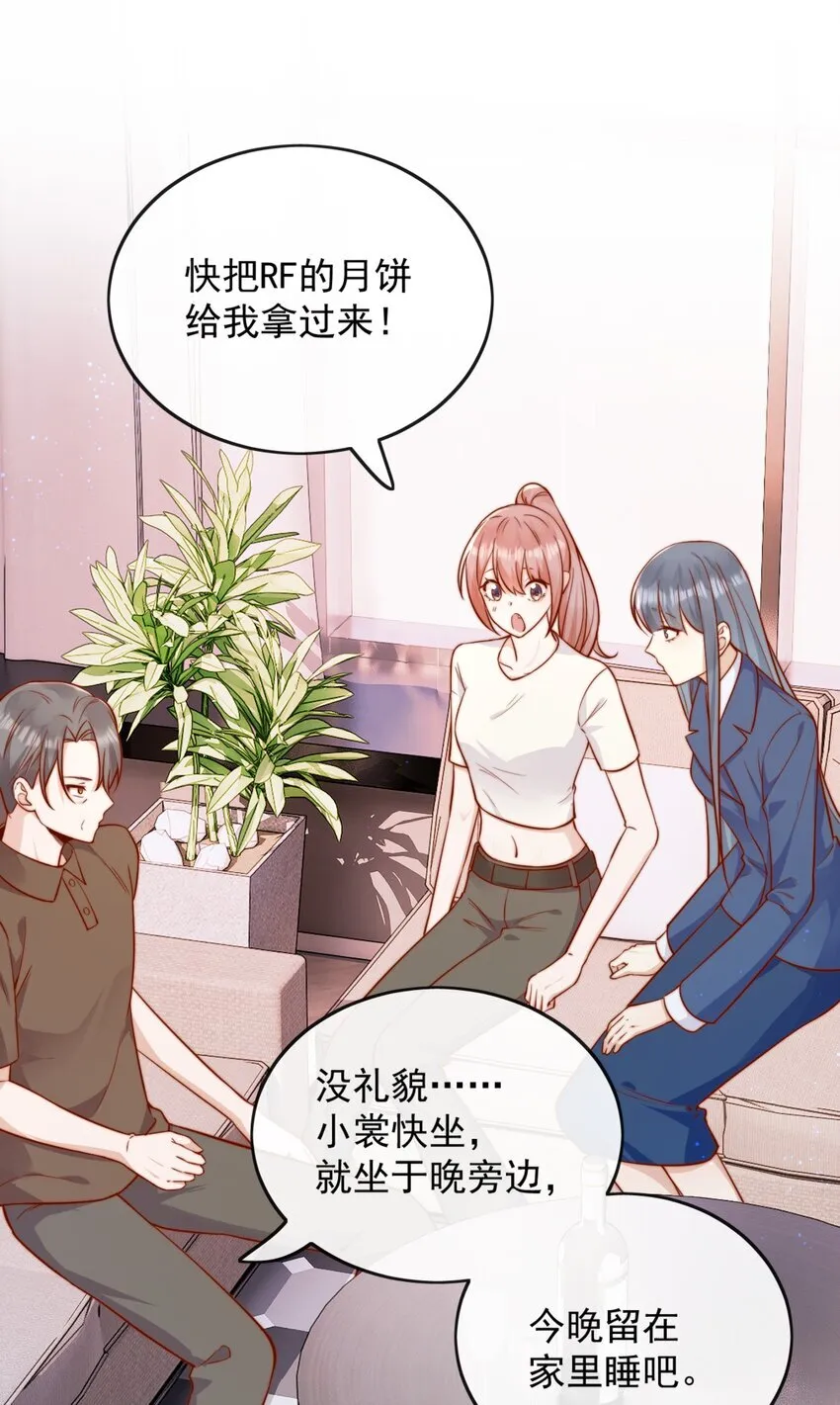 46 晚晚一定是想我了 第39页