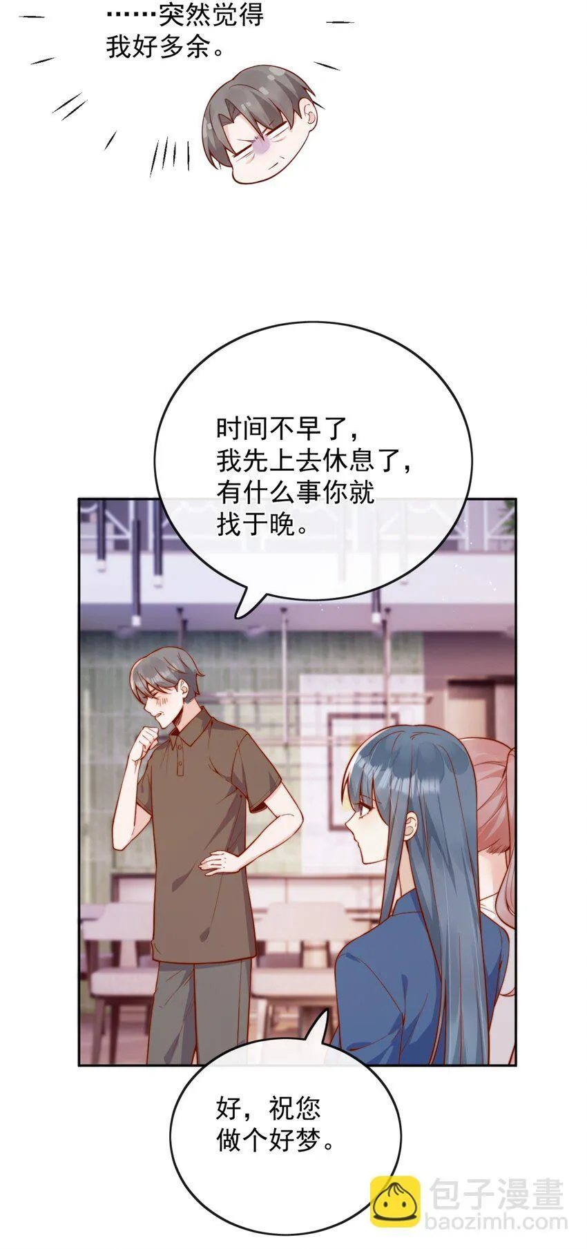 47 晚安，我的女孩 第4页