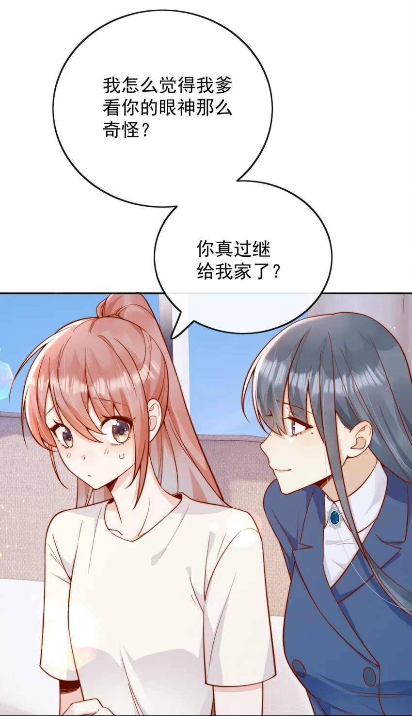 47 晚安，我的女孩 第5页