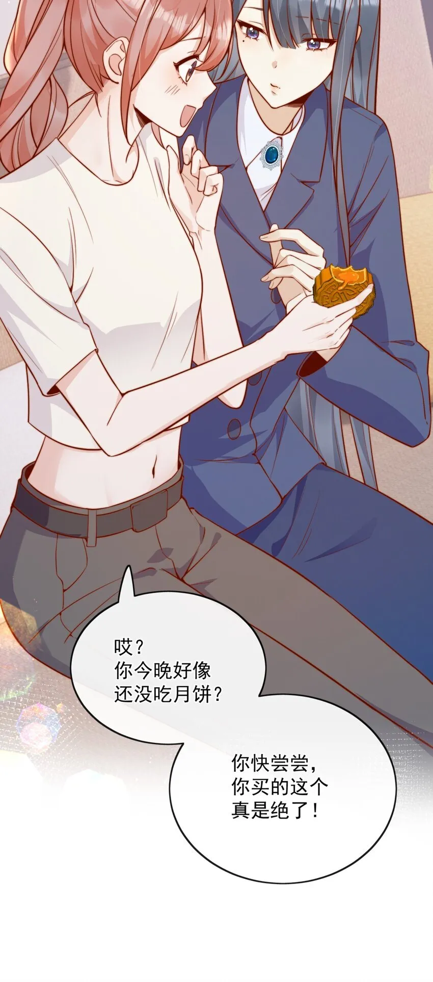 47 晚安，我的女孩 第7页