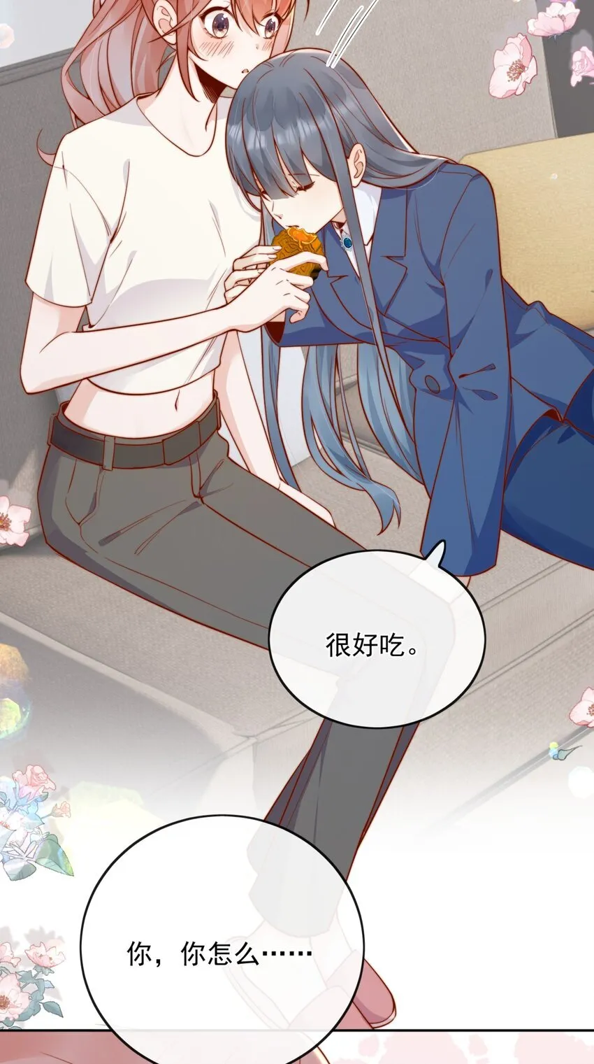 47 晚安，我的女孩 第10页