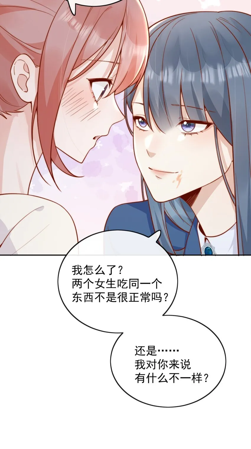 47 晚安，我的女孩 第11页