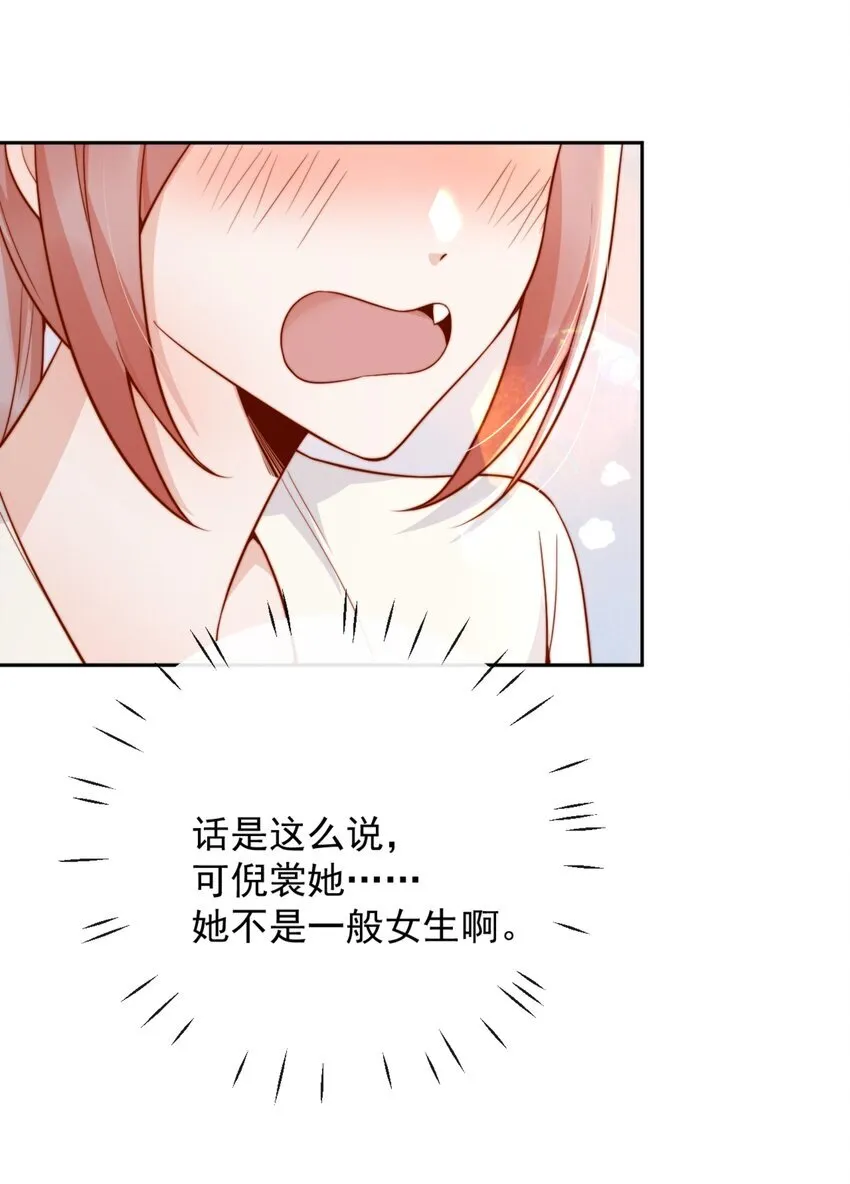 47 晚安，我的女孩 第12页