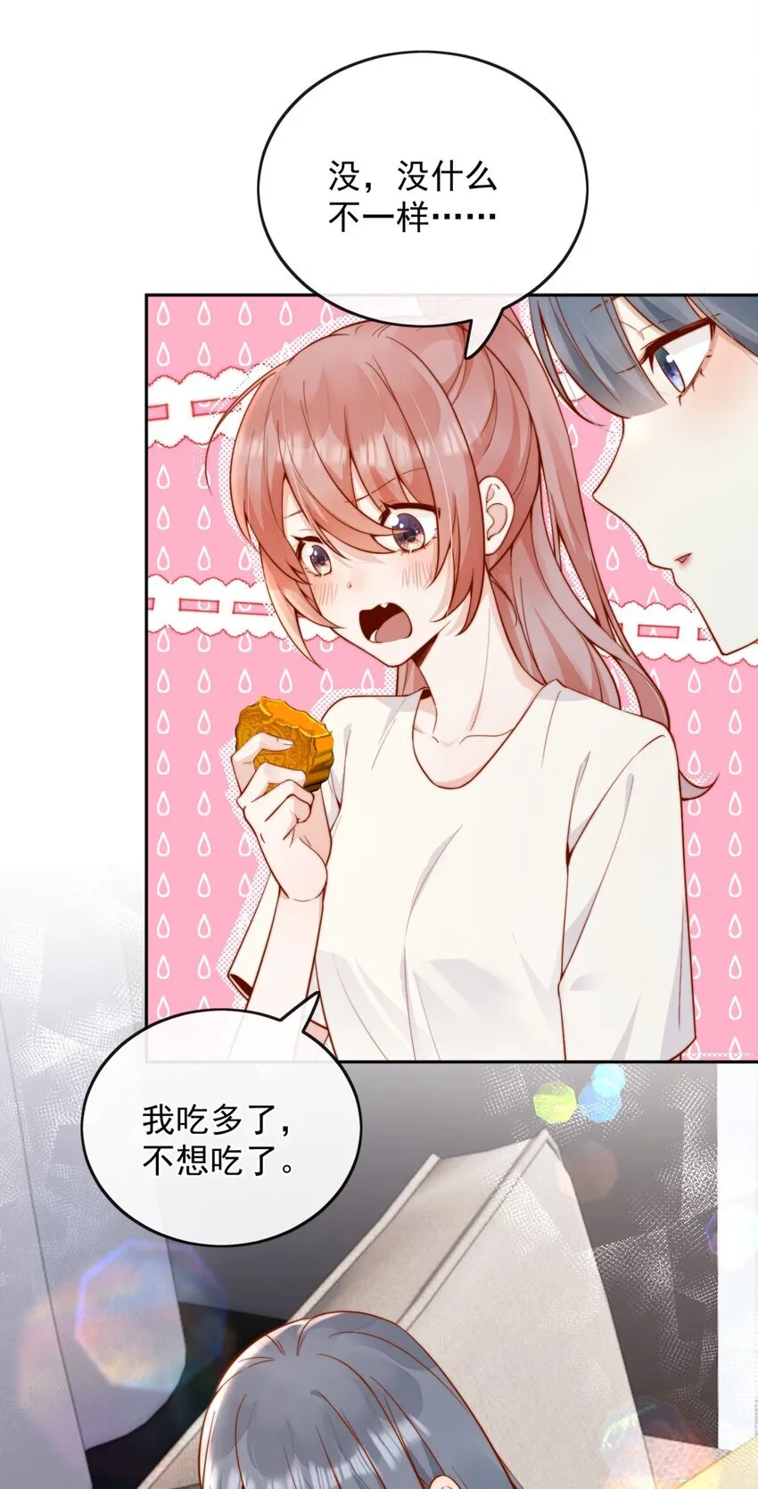 47 晚安，我的女孩 第13页