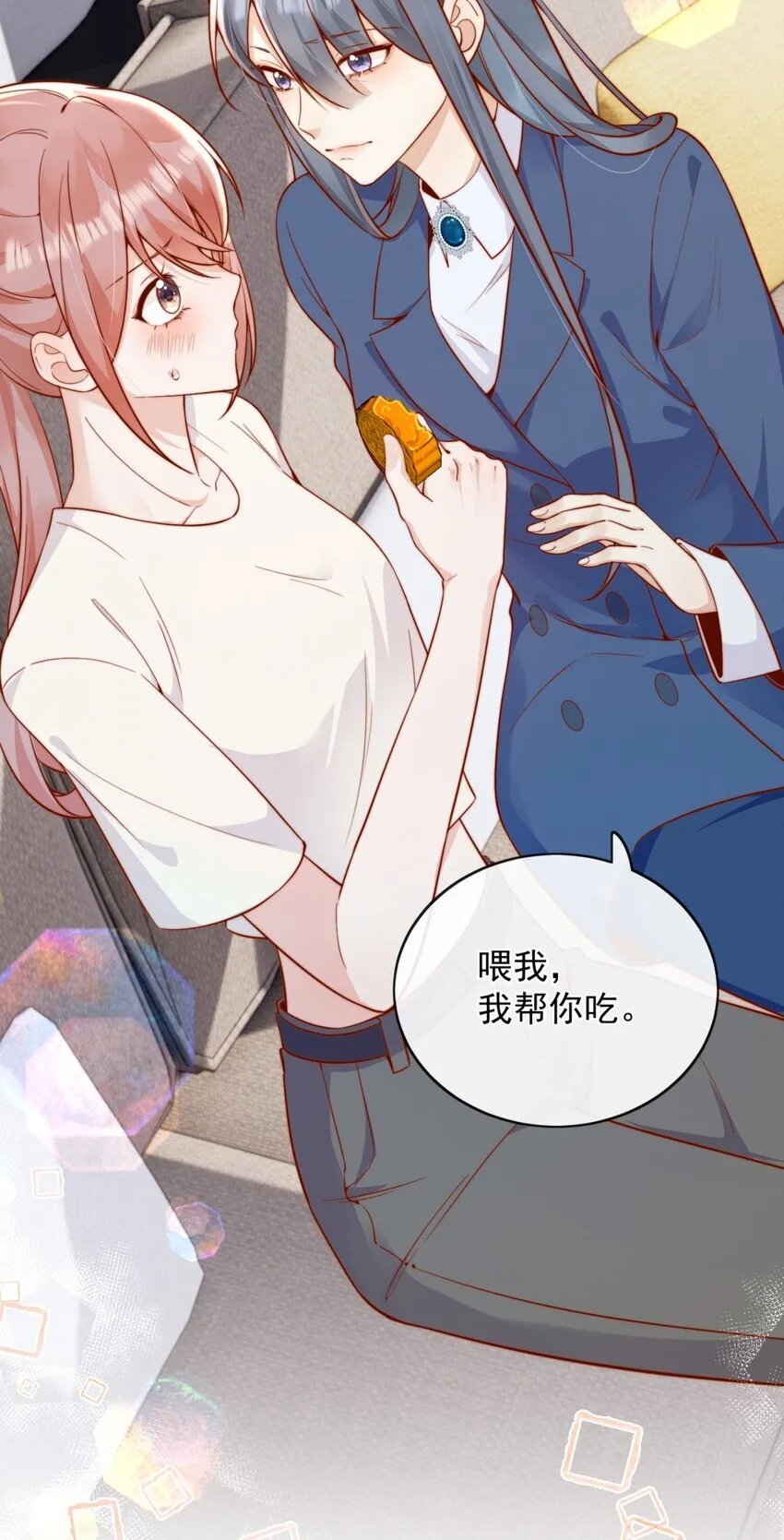 47 晚安，我的女孩 第14页