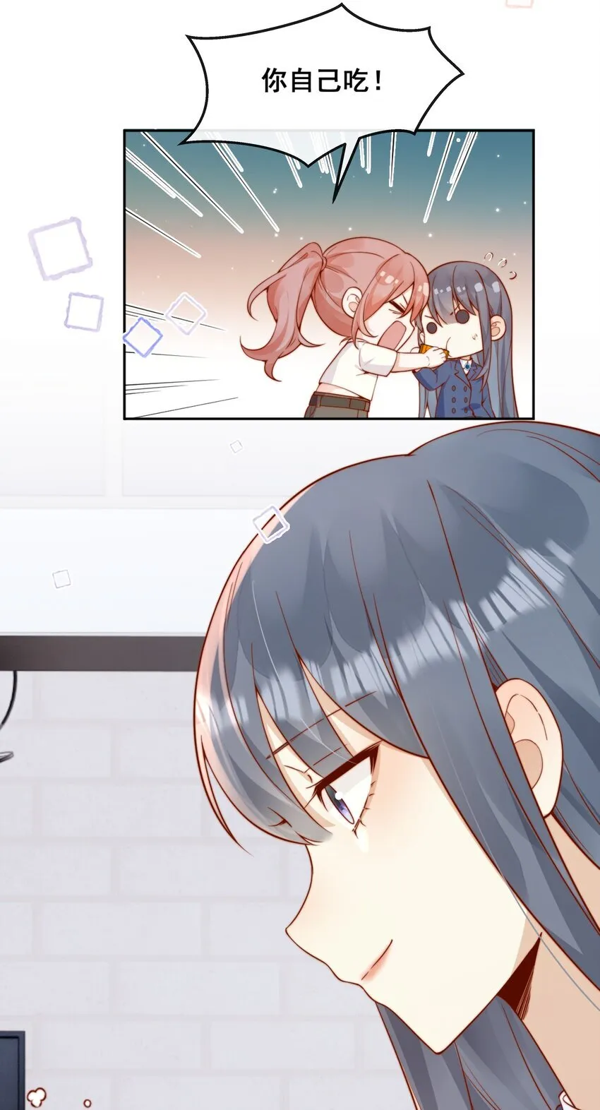 47 晚安，我的女孩 第16页