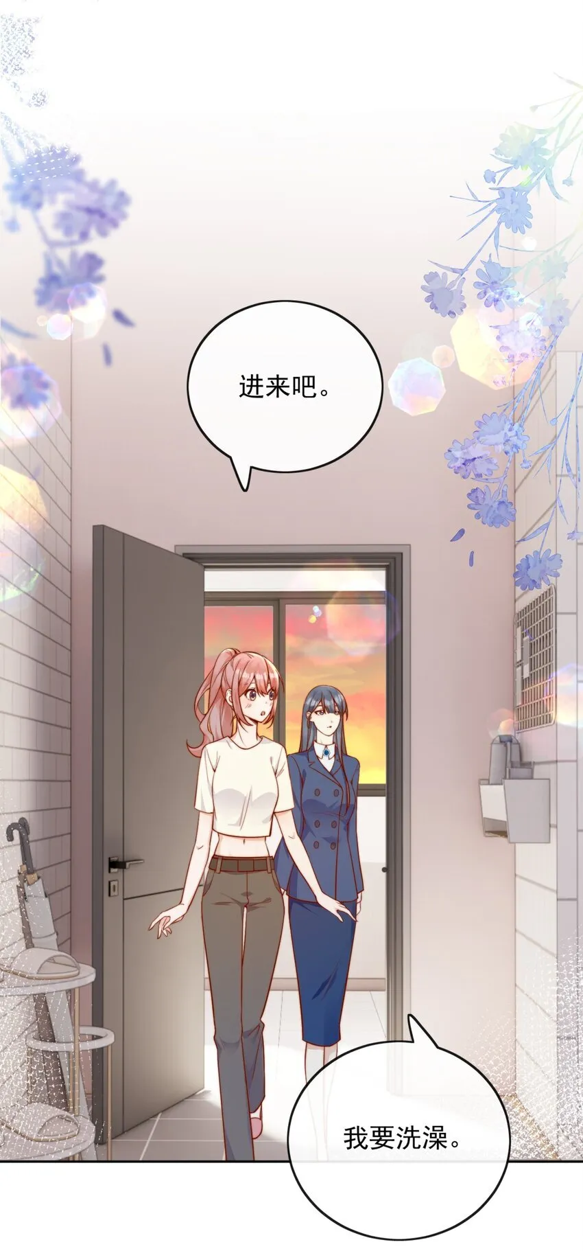 47 晚安，我的女孩 第23页