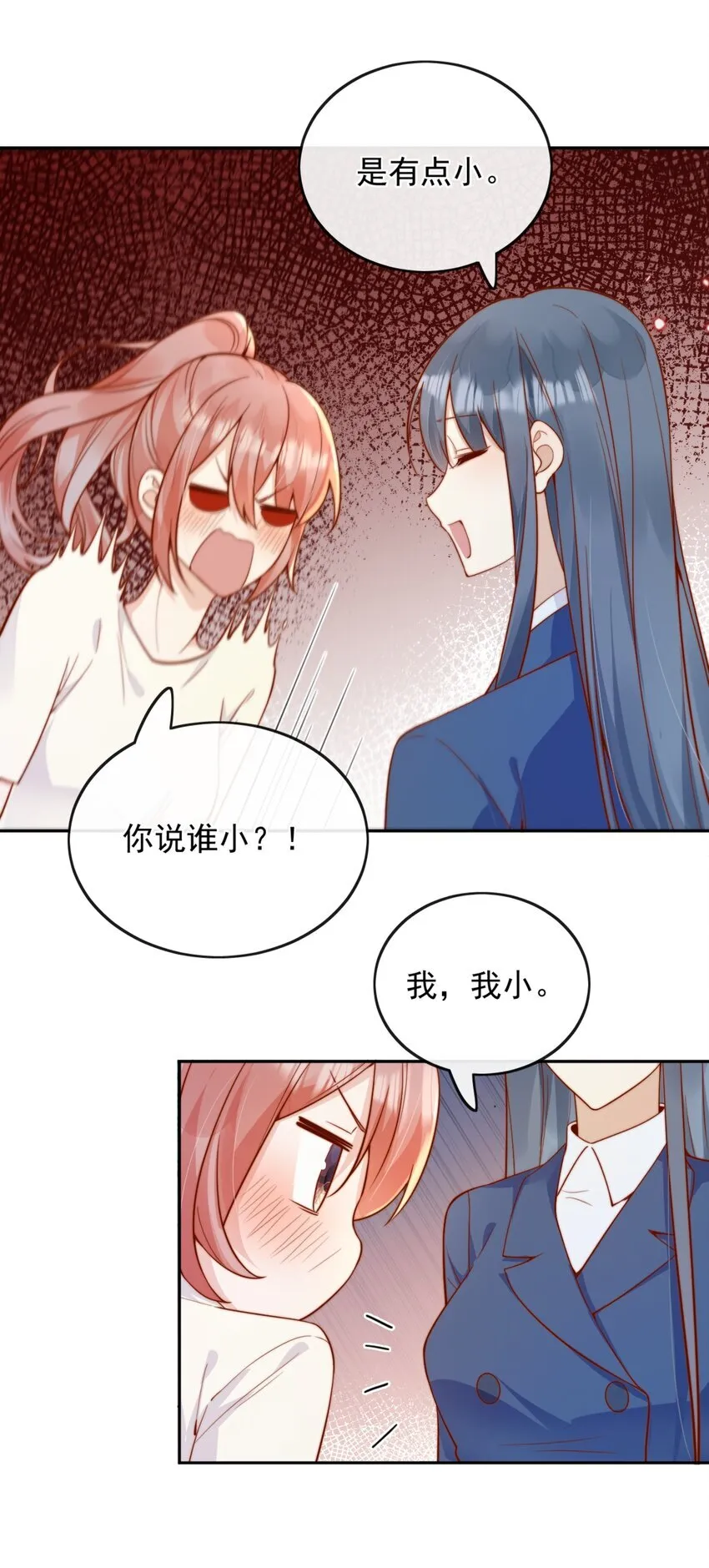 47 晚安，我的女孩 第25页