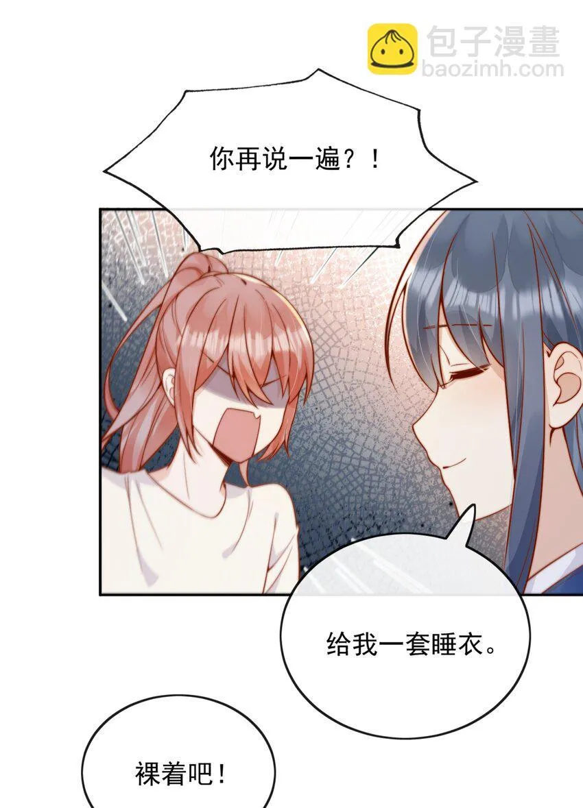 47 晚安，我的女孩 第27页