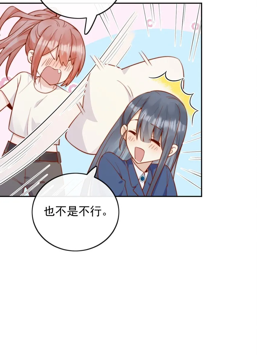 47 晚安，我的女孩 第28页