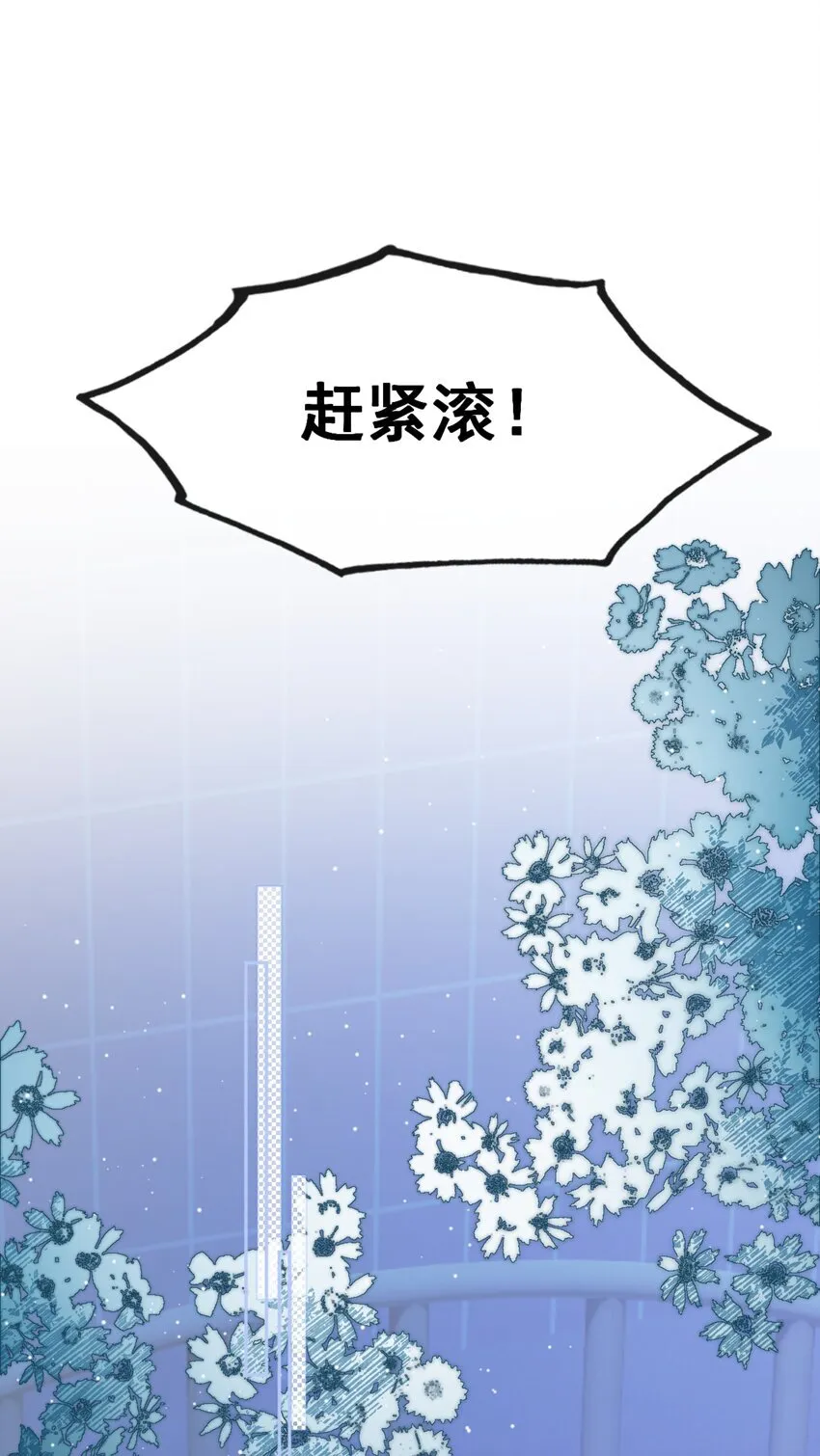 47 晚安，我的女孩 第29页
