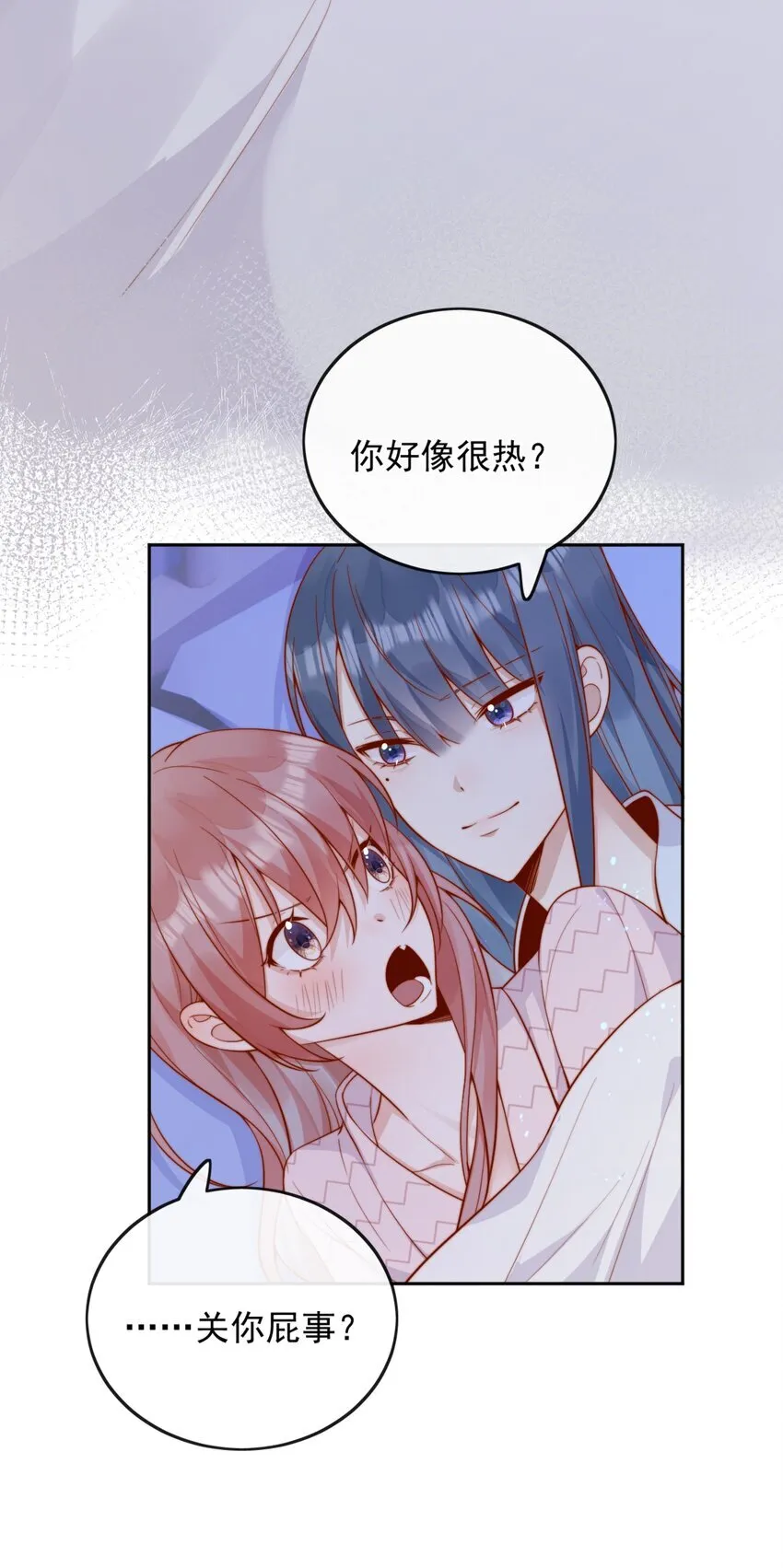 47 晚安，我的女孩 第31页
