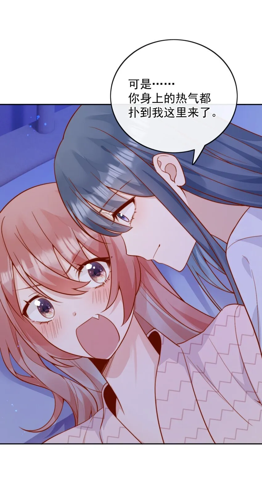 47 晚安，我的女孩 第32页