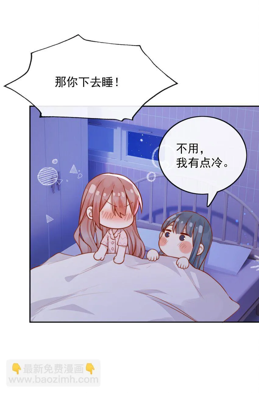 47 晚安，我的女孩 第33页