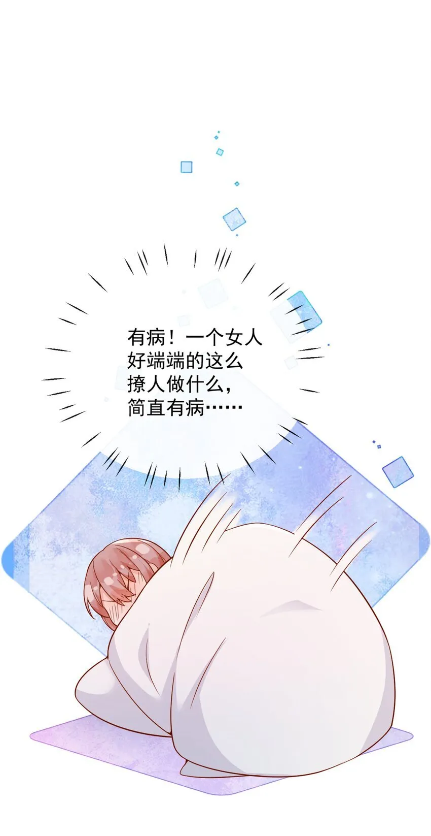 47 晚安，我的女孩 第34页