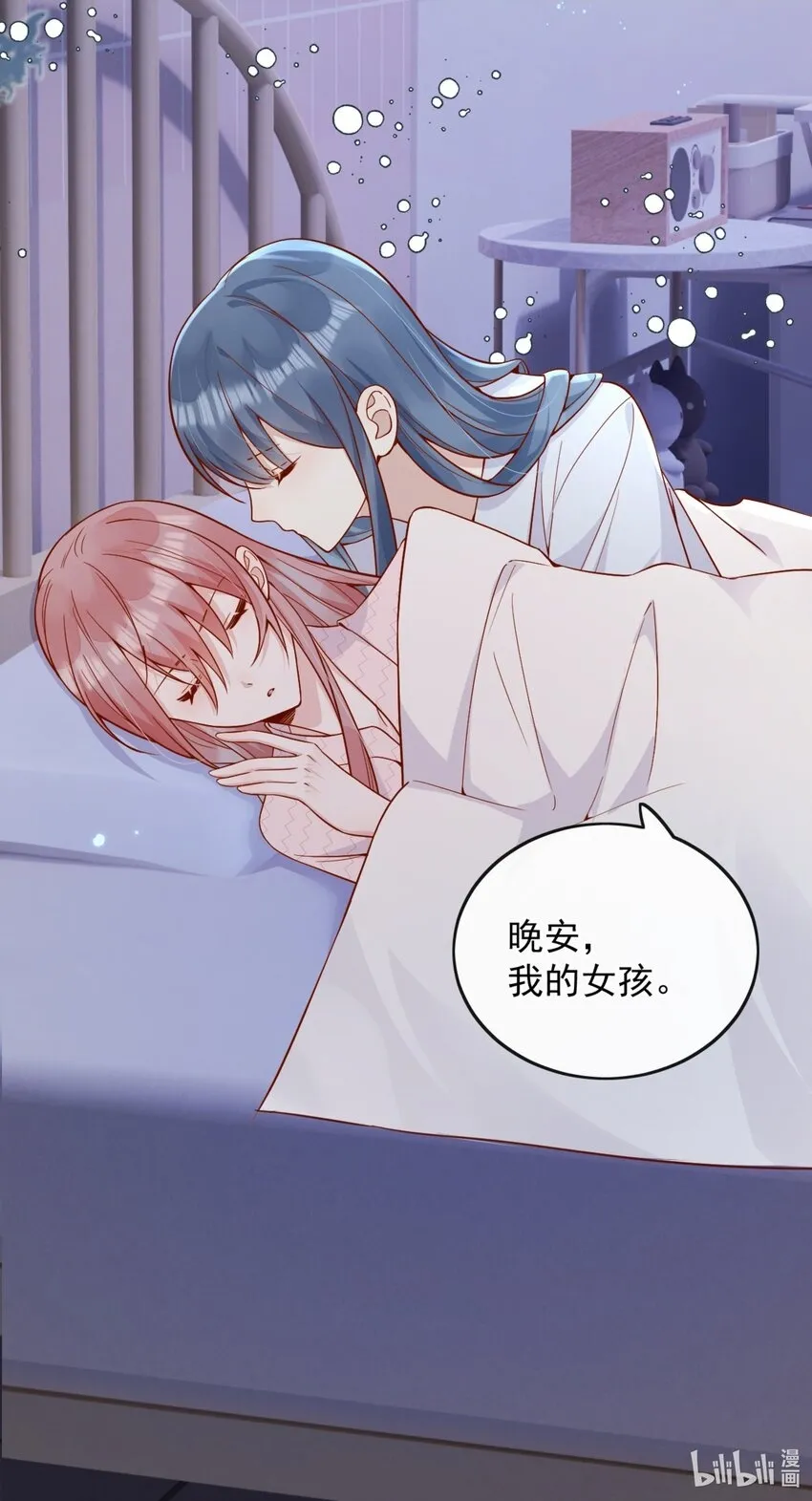 47 晚安，我的女孩 第36页
