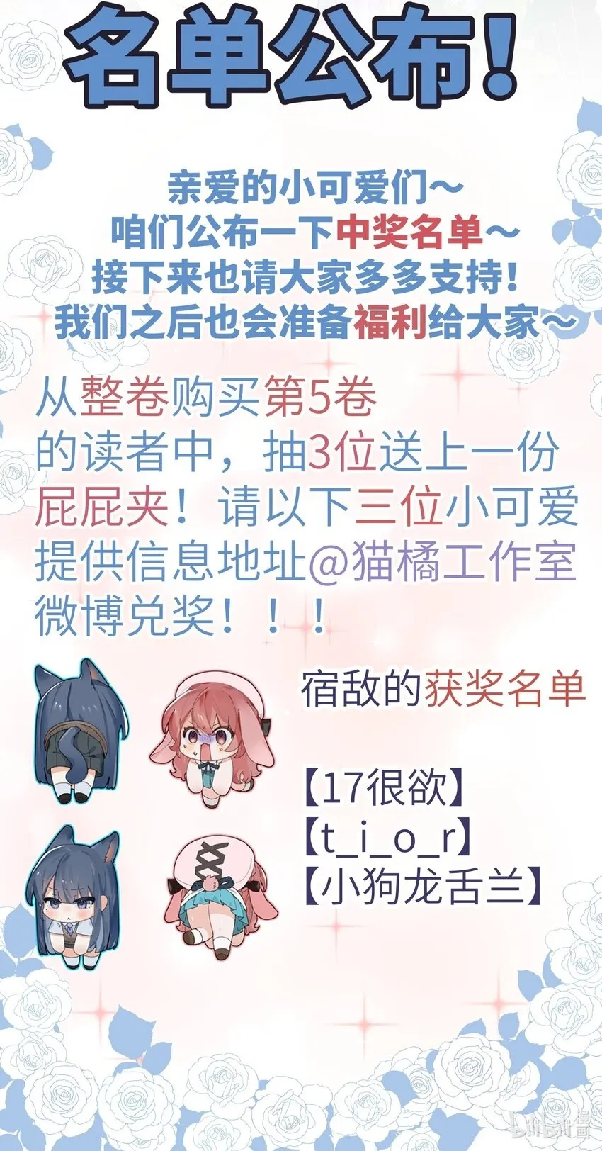 47 晚安，我的女孩 第38页