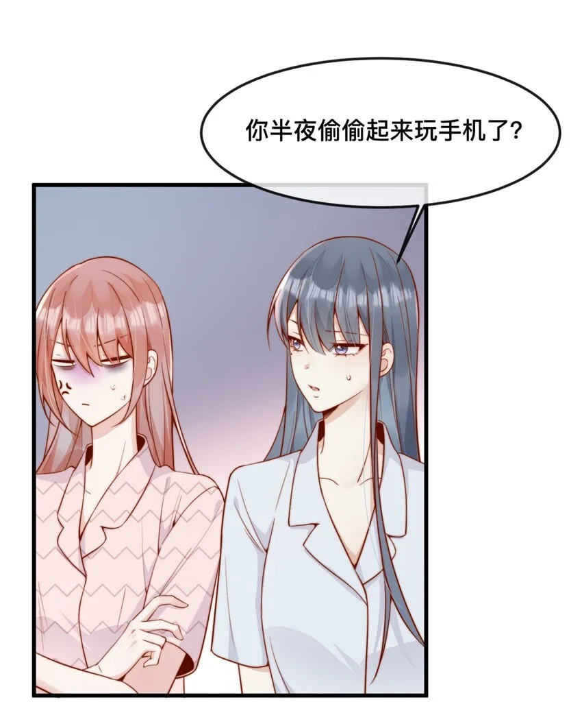 48 晚晚.....我忍不了！ 第15页