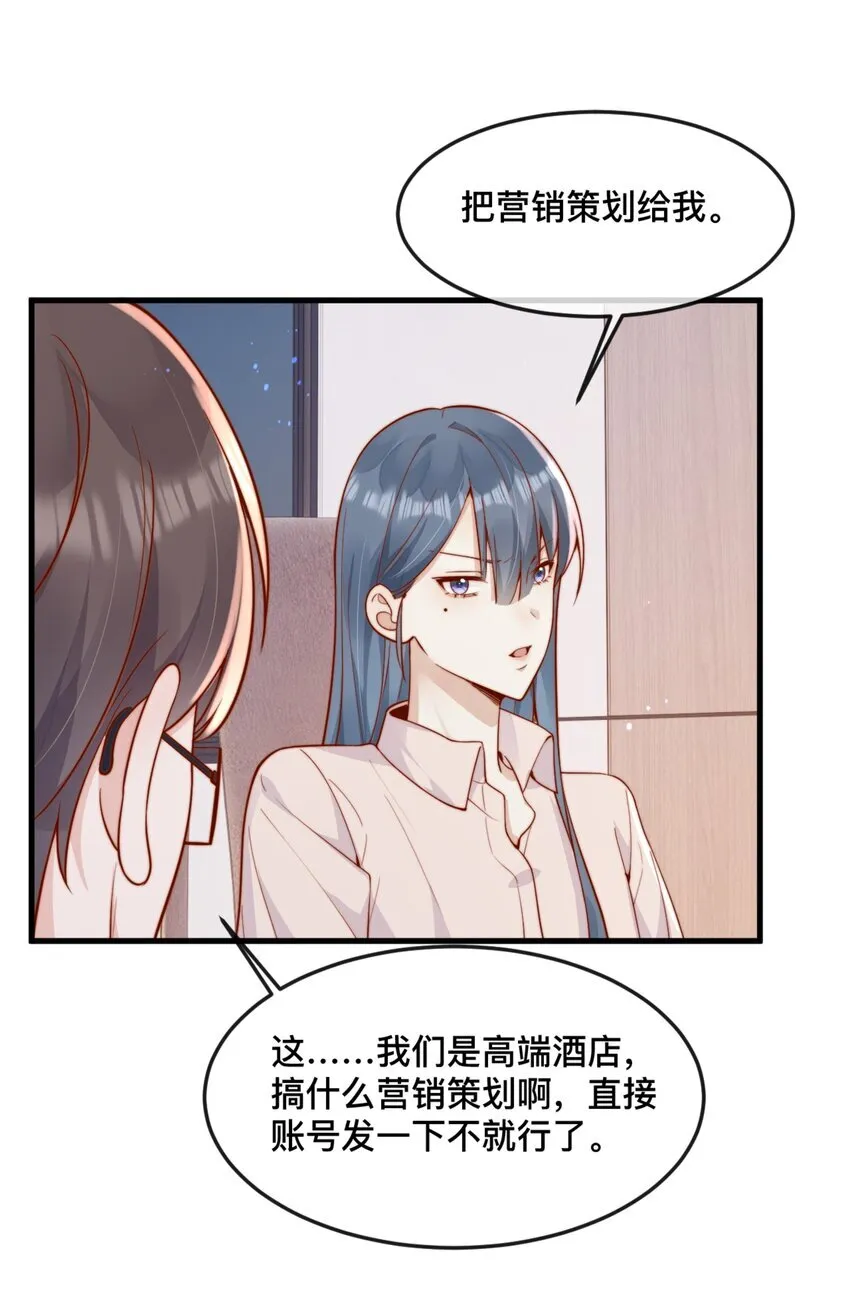48 晚晚.....我忍不了！ 第24页