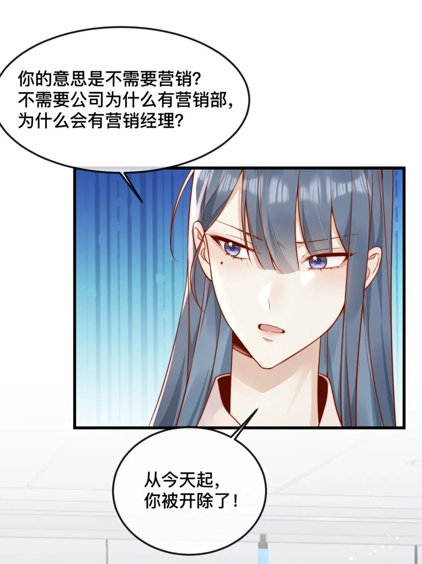 48 晚晚.....我忍不了！ 第25页