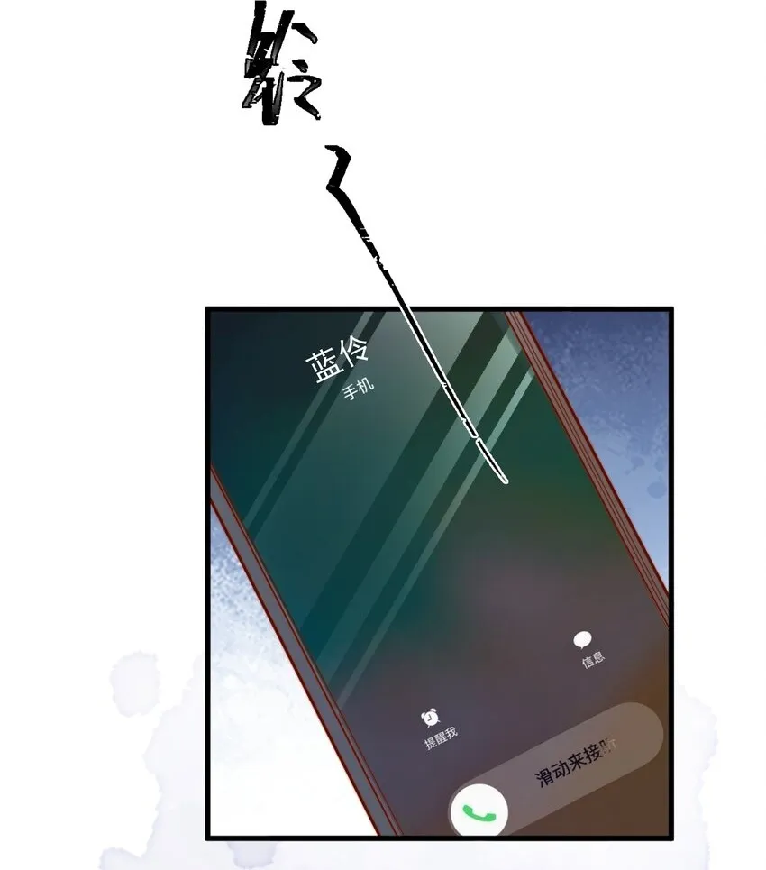 48 晚晚.....我忍不了！ 第29页