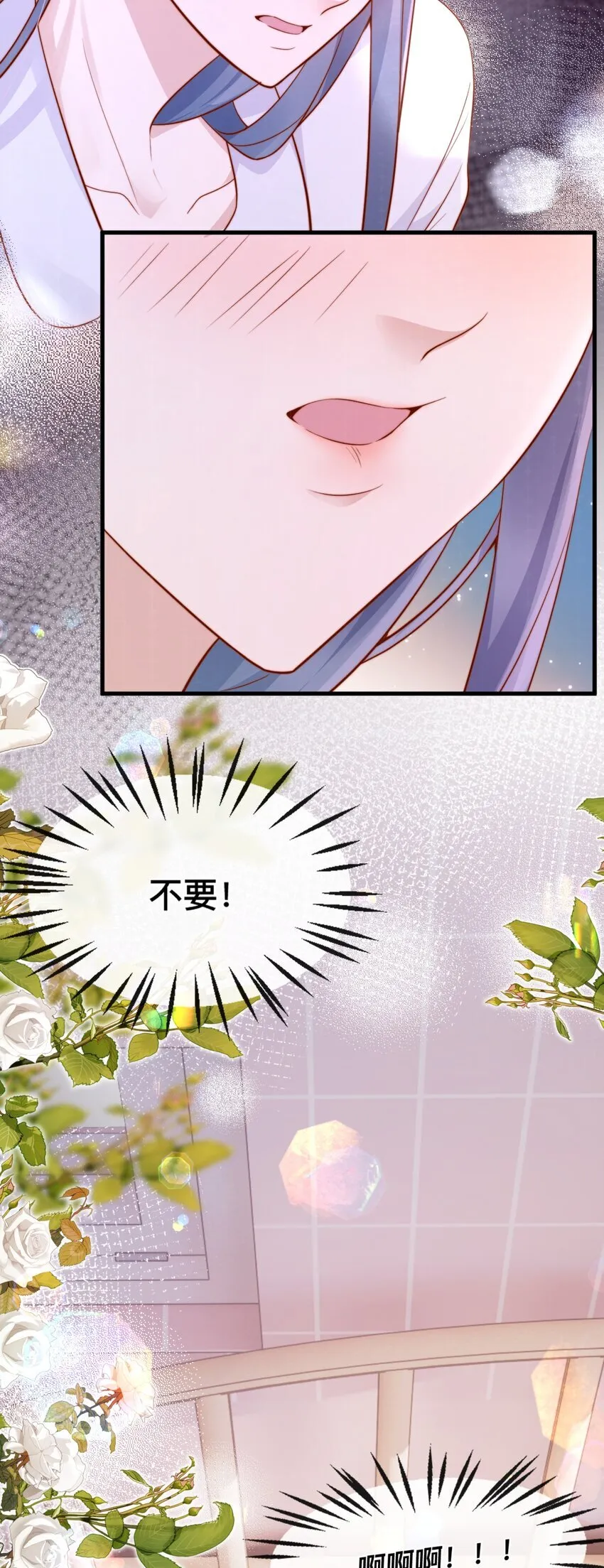 49 晚晚.....我忍不了！ 第11页