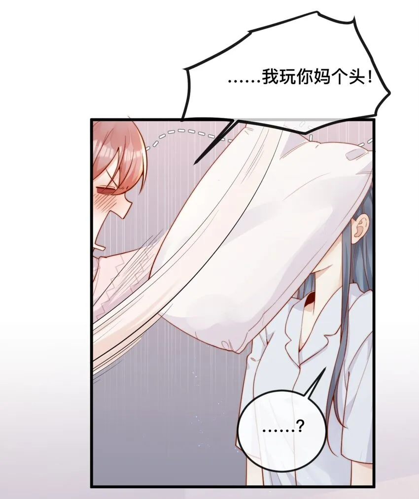 49 晚晚.....我忍不了！ 第16页