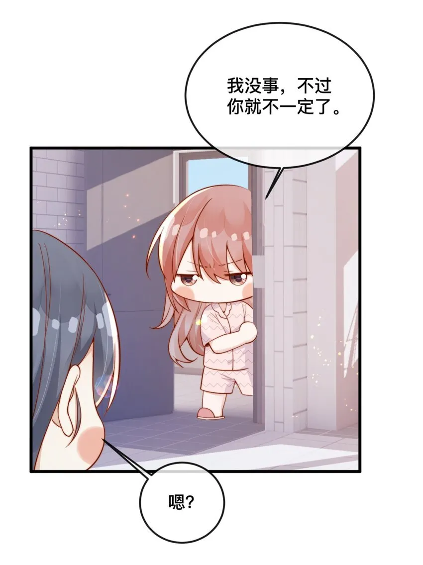 49 晚晚.....我忍不了！ 第18页