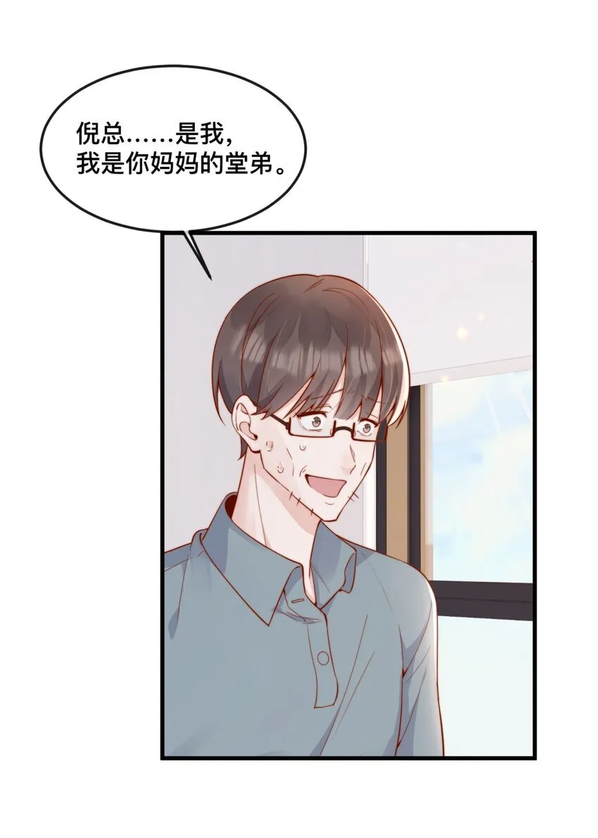 49 晚晚.....我忍不了！ 第23页