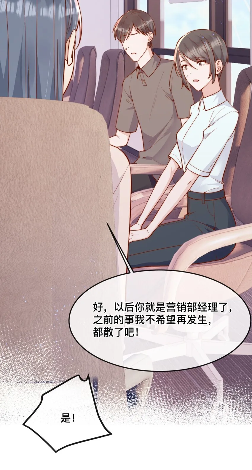 49 晚晚.....我忍不了！ 第28页
