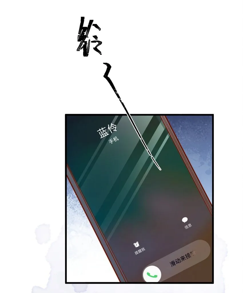 49 晚晚.....我忍不了！ 第29页