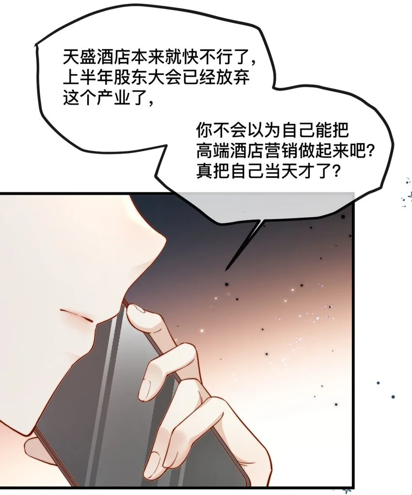 49 晚晚.....我忍不了！ 第31页