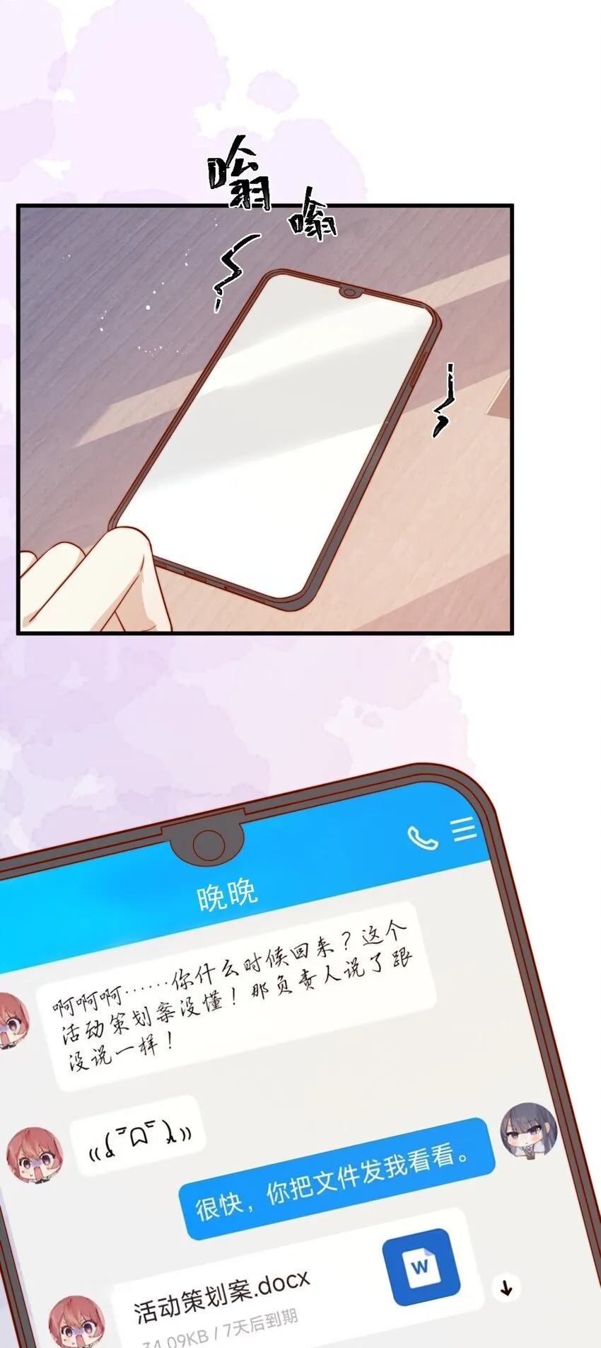 49 晚晚.....我忍不了！ 第36页