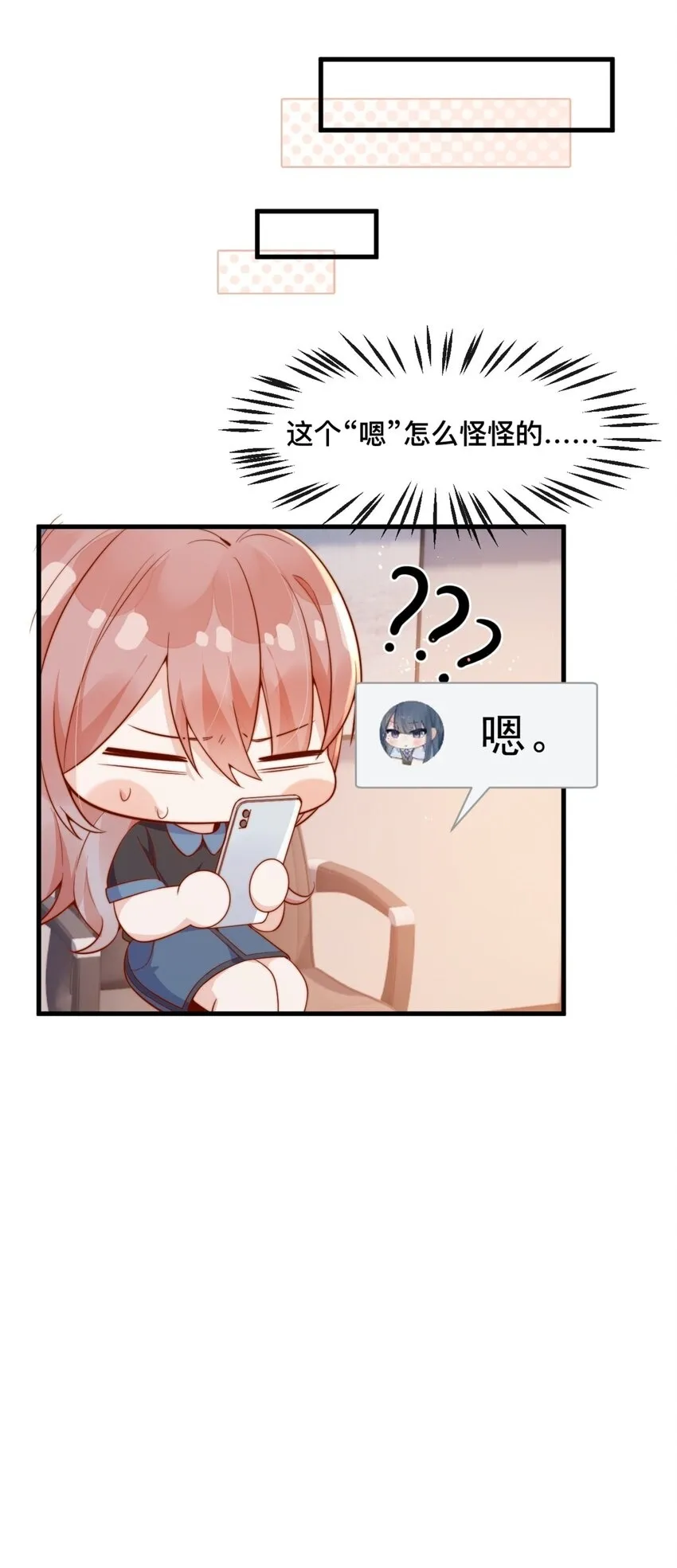 49 晚晚.....我忍不了！ 第38页