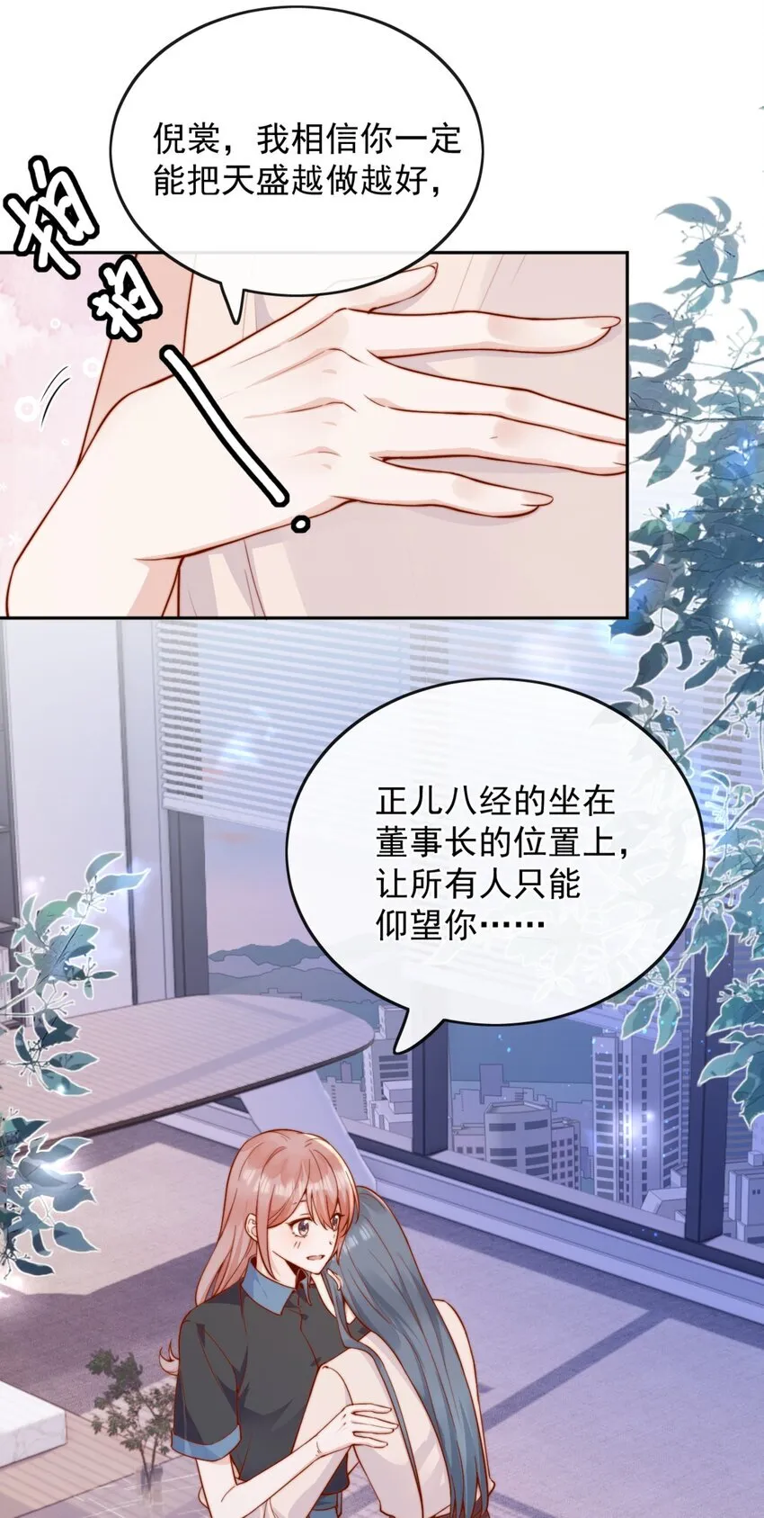 49 这声音，这内容......也太姬了吧？ 第7页