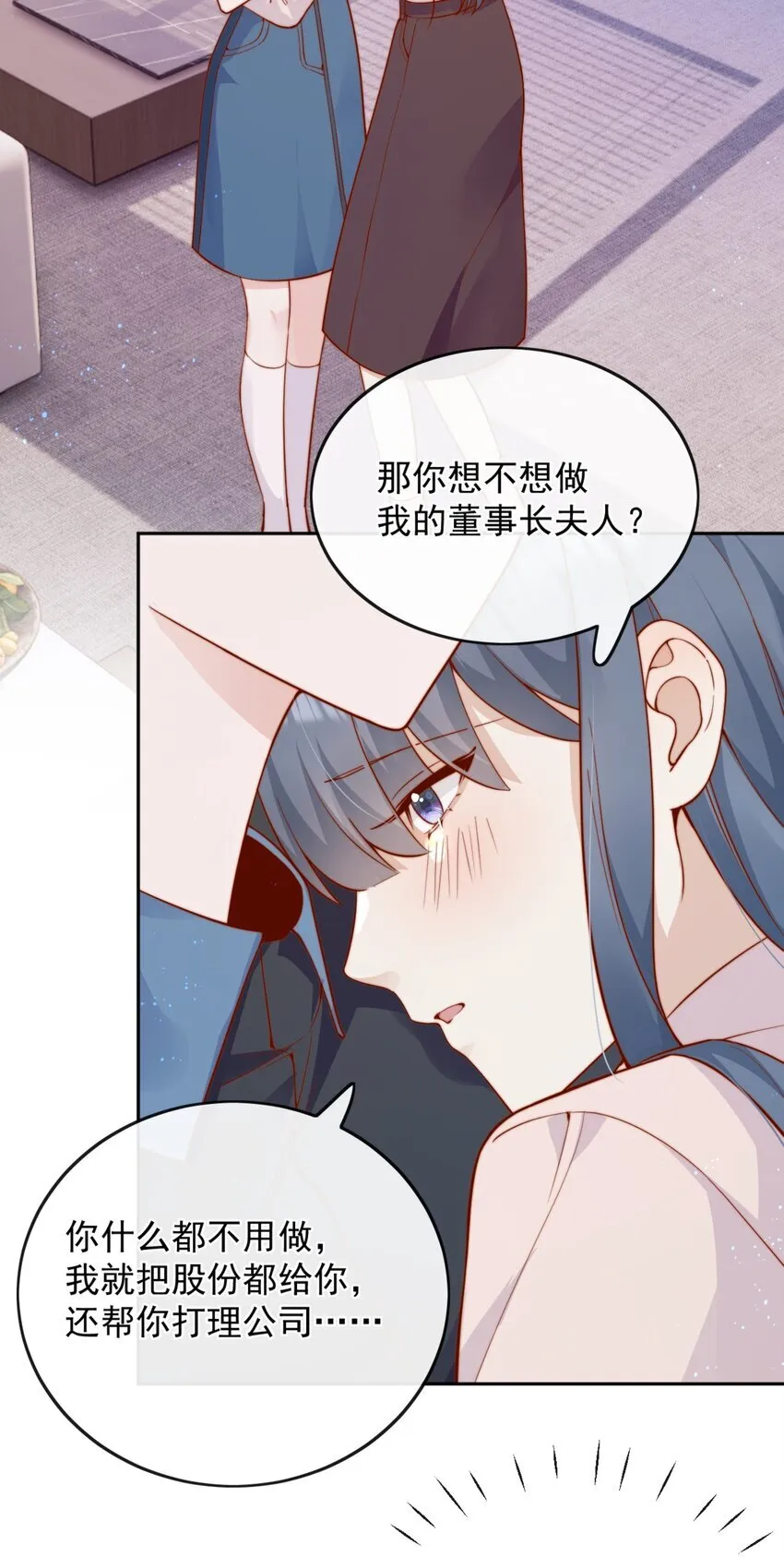 49 这声音，这内容......也太姬了吧？ 第8页