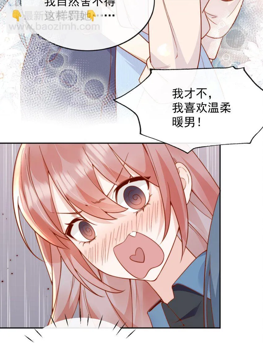 49 这声音，这内容......也太姬了吧？ 第11页